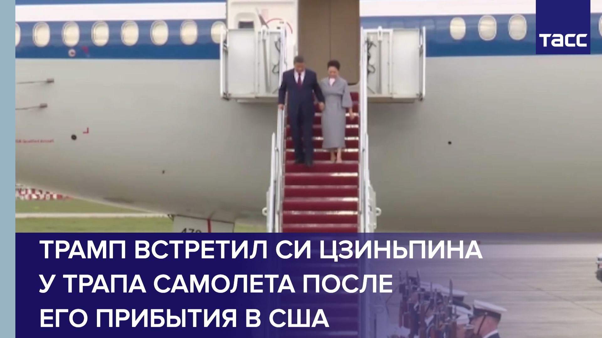 Новости мира ТАСС