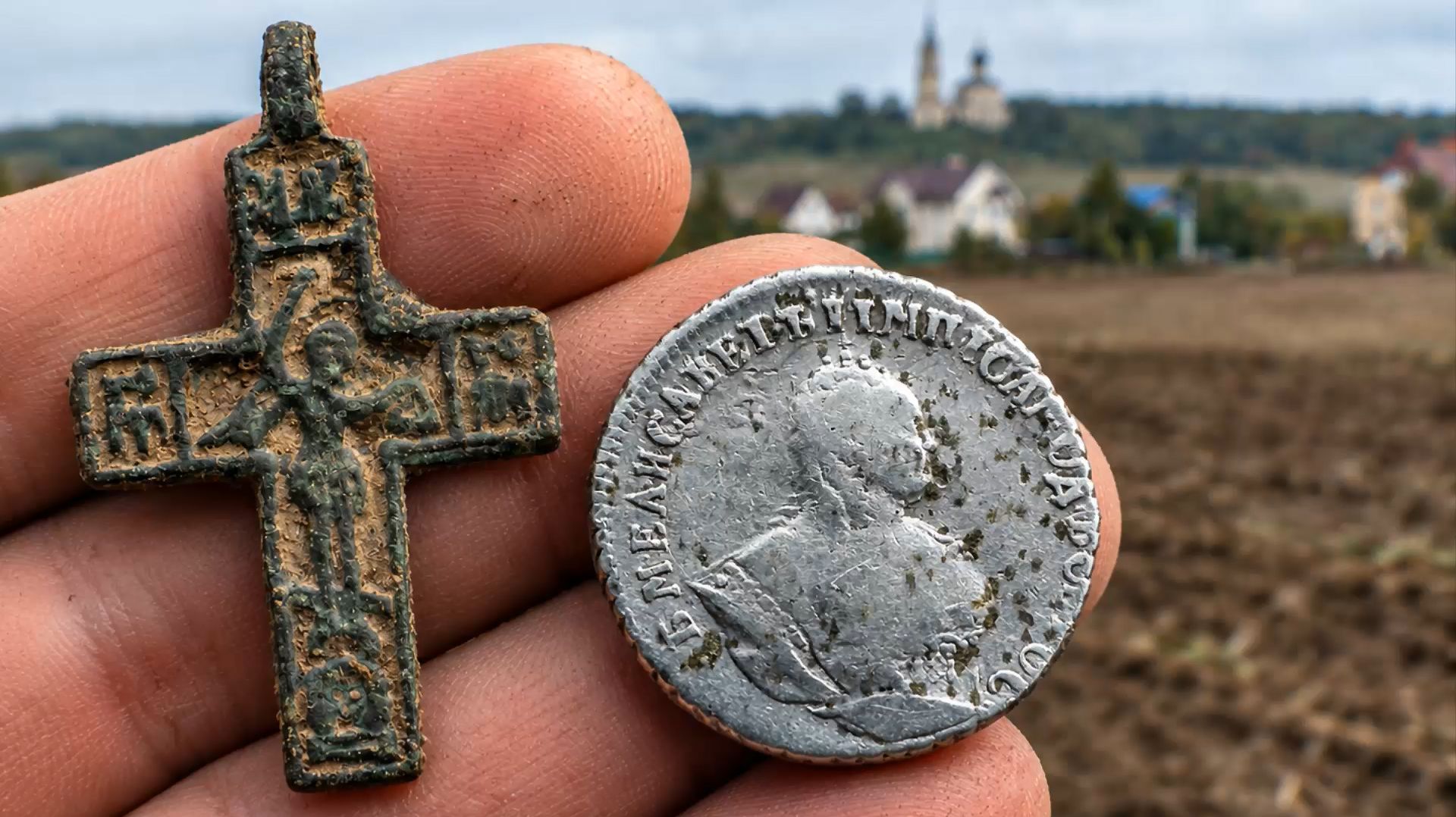 НЕ ЗРЯ ПОЕХАЛ НА КОП! НАШЁЛ СЕРЕБРО ЕЛИЗАВЕТЫ ПЕТРОВНЫ — ПОПОЛНИЛ КОЛЛЕКЦИЮ