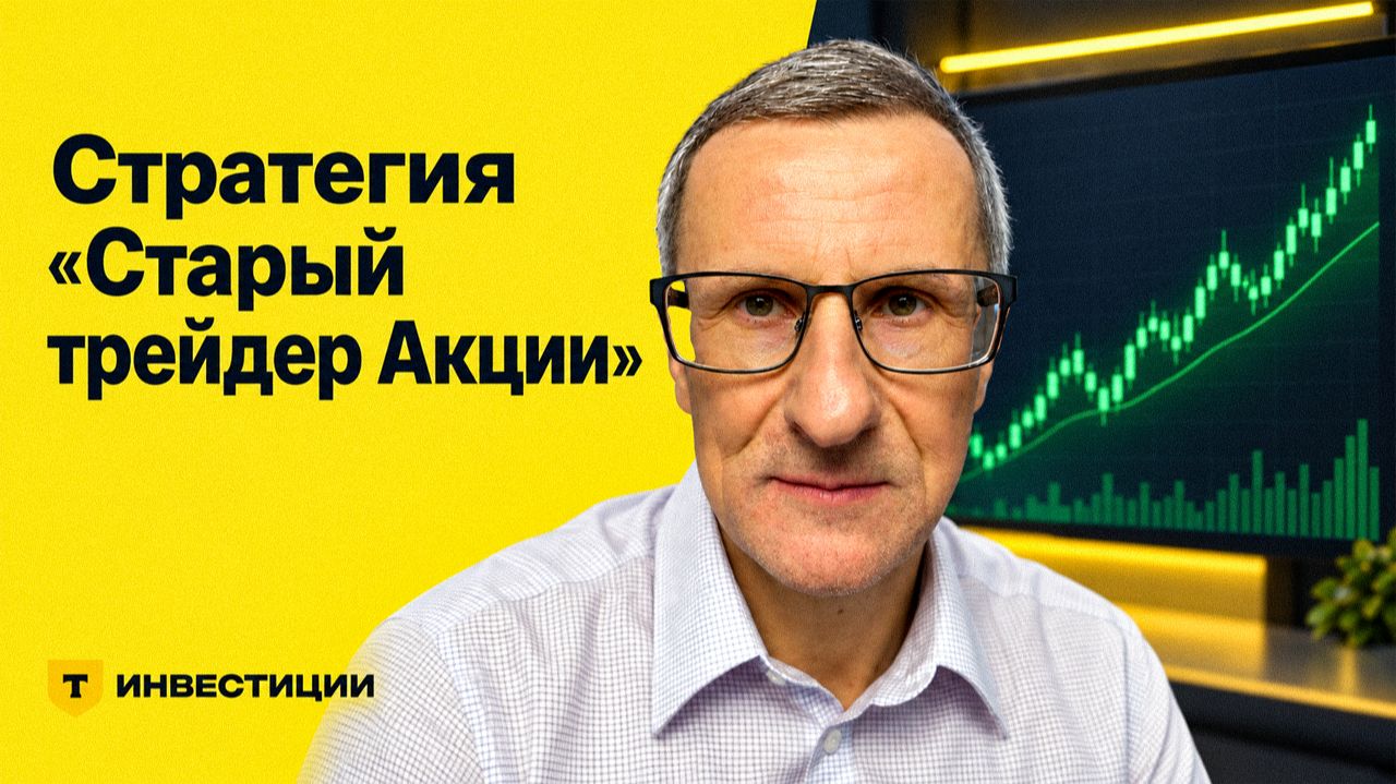 Как я управляю капиталом в 300 миллионов рублей…
