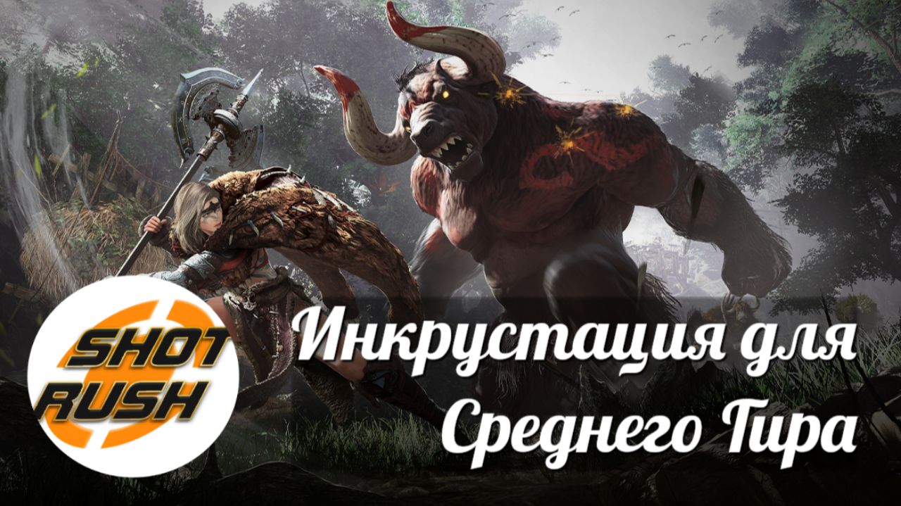 Топ камни для среднего гира: Что ставить прямо сейчас?