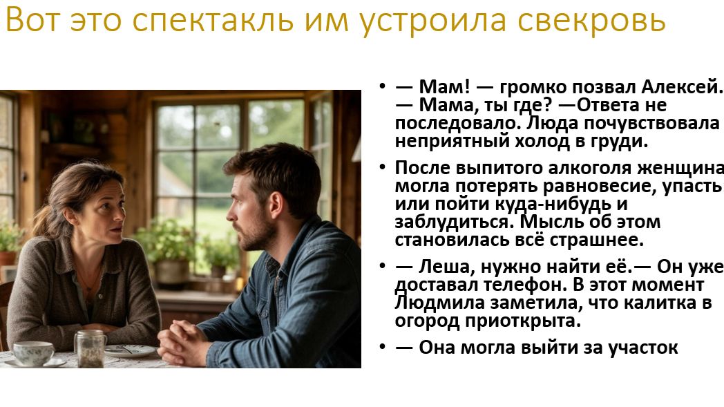 Соседка махнула рукой в сторону леса.— Вон туда побежала.