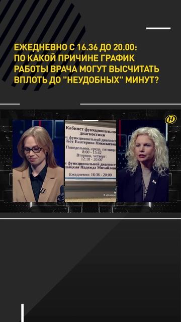 Как определяется график работы врачей в поликлинниках