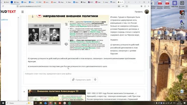 ЕГЭ. Практика-4