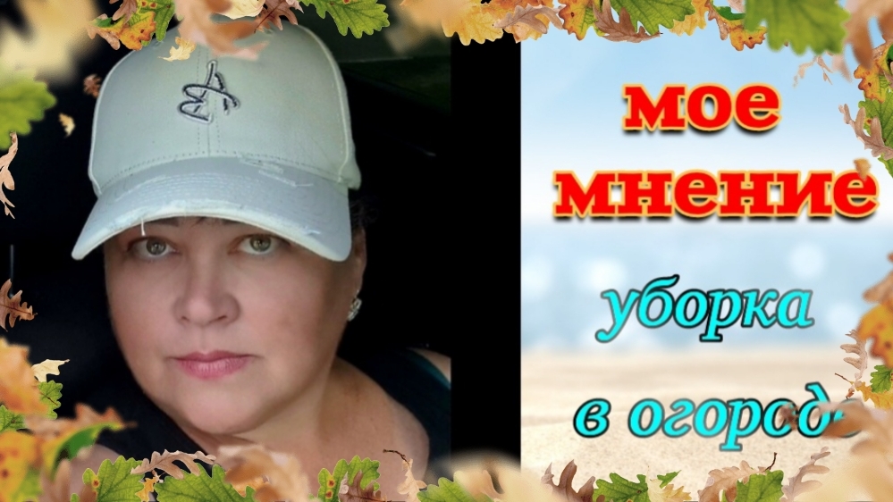Отвечаю на комментарии. Мое мнение. Ремонт на Свердлова. Огороды. Курица под соусом песто. Ейск♥️