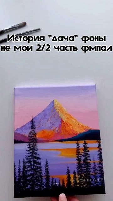 История дача 2/2 часть финал