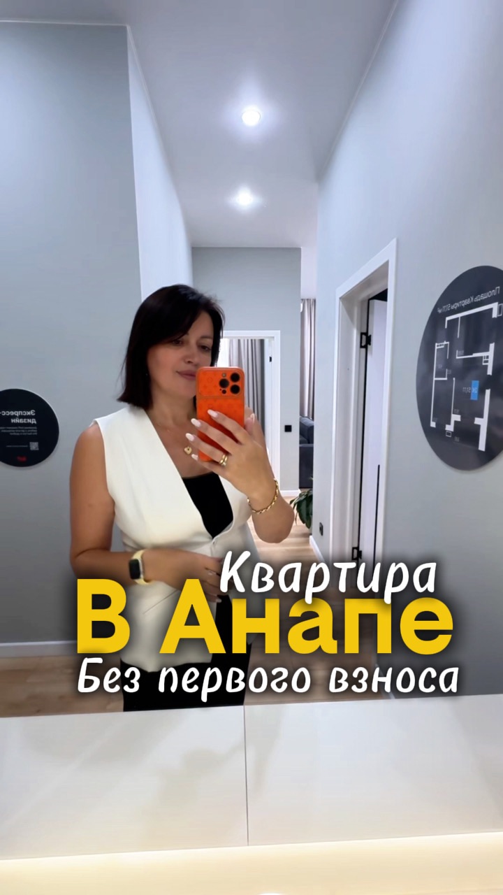Квартира в Анапе без первоначального взноса