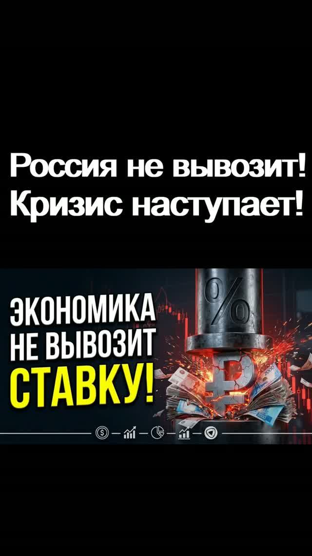 Куда катится Россия? Девальвация дефолт