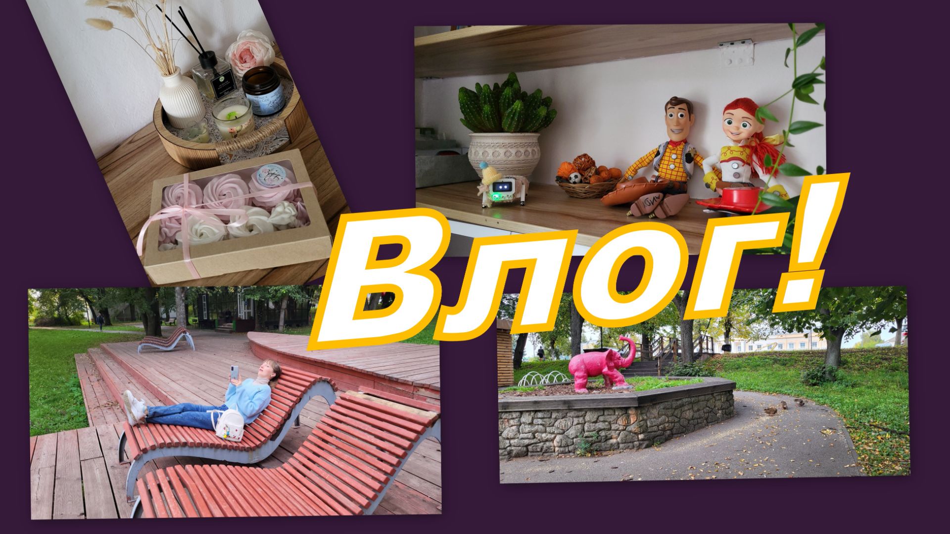 ВЛОГ: В ГОСТЯХ, В МАГАЗИНЕ, ПРОГУЛКА, УШЛА ИЗ ДОМА...