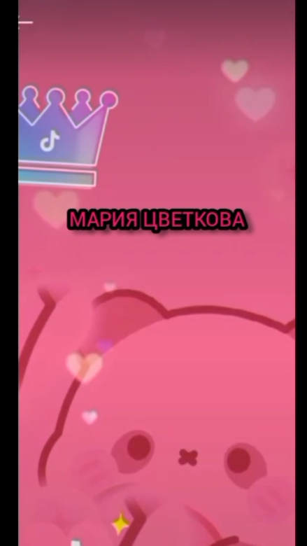 Красиво?🩷