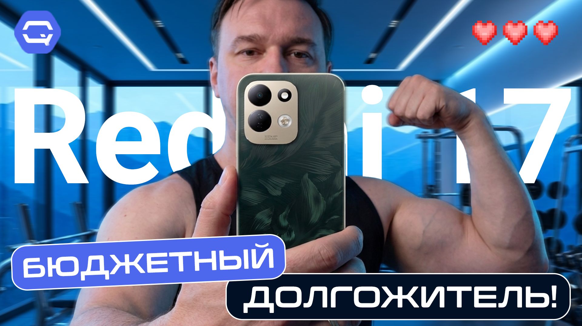 Redmi 17 — большой Redmi, но где пришлось сэкономить?