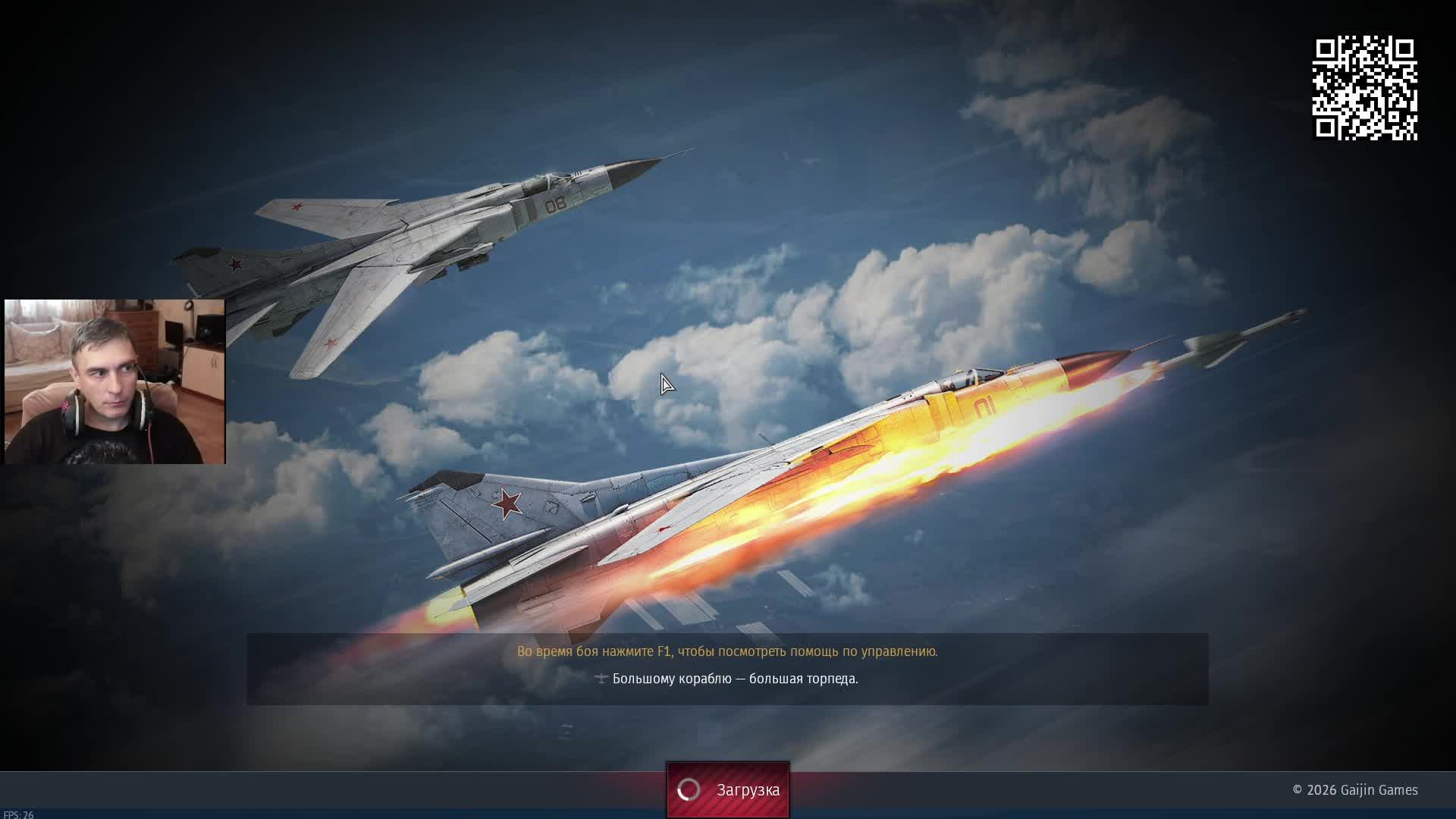 24.09.2026 Авиация РБ \War Thunder\\