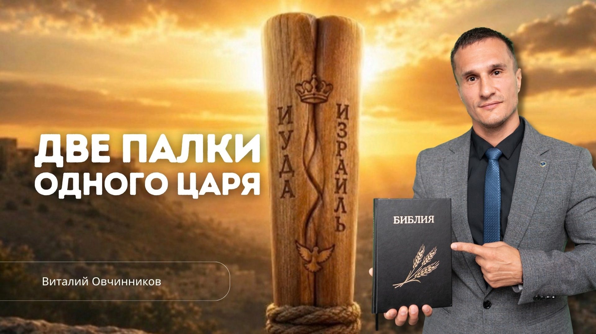 Духовные наставления