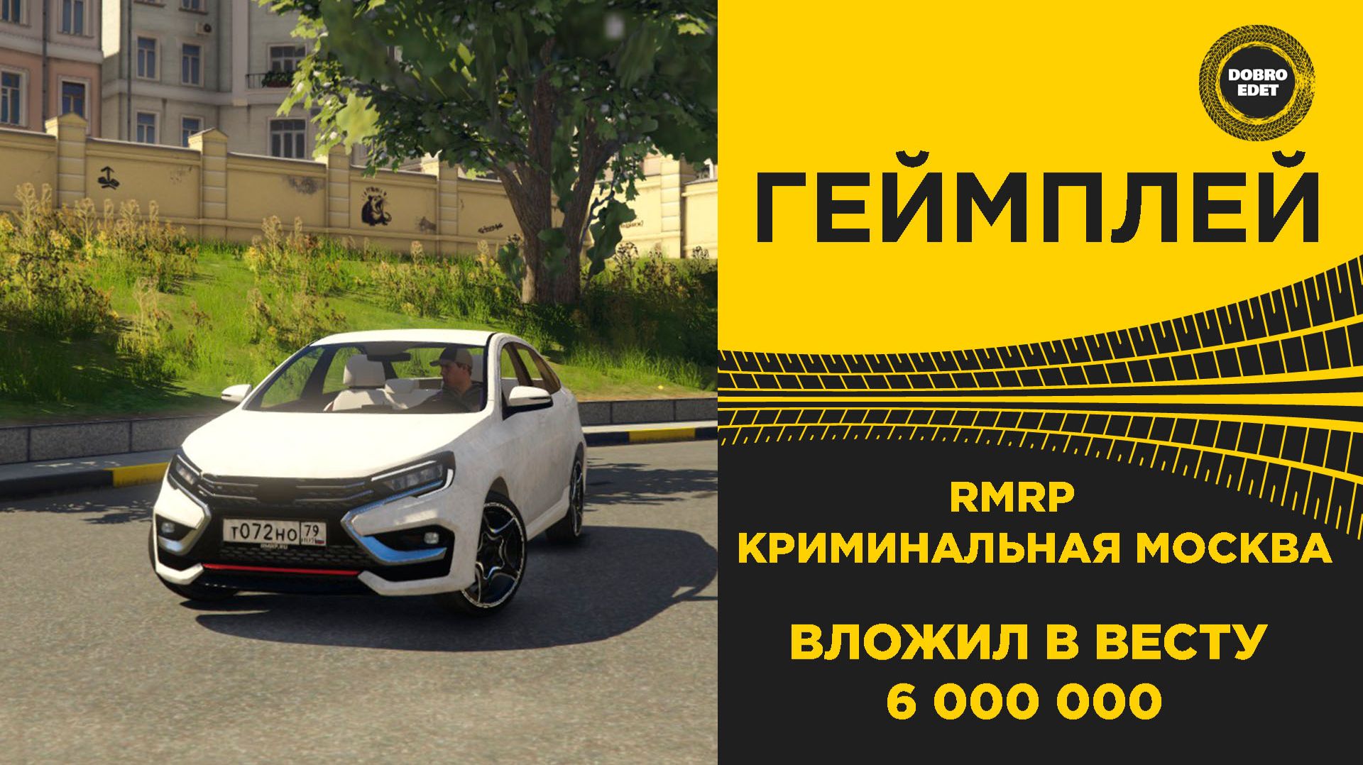 RMRP - Криминальная Москва | GTA 5 RP