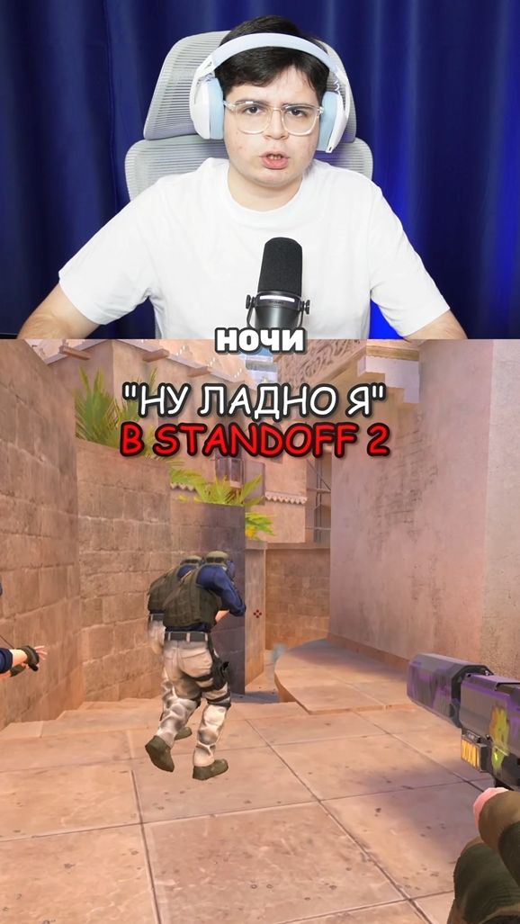 НУ ЛАДНО Я в Standoff 2!🤣