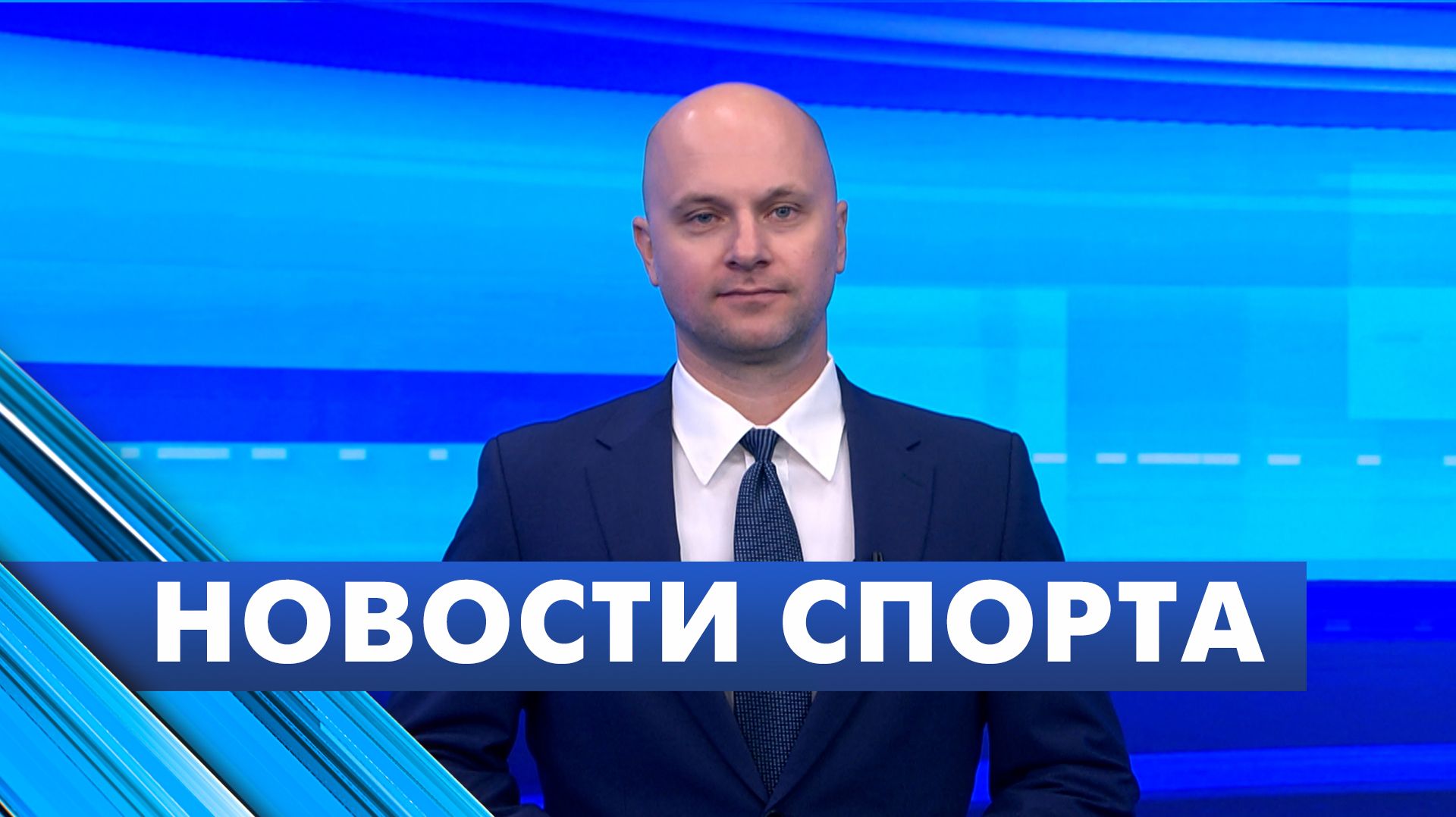 Новости спорта / 24 сентябрь