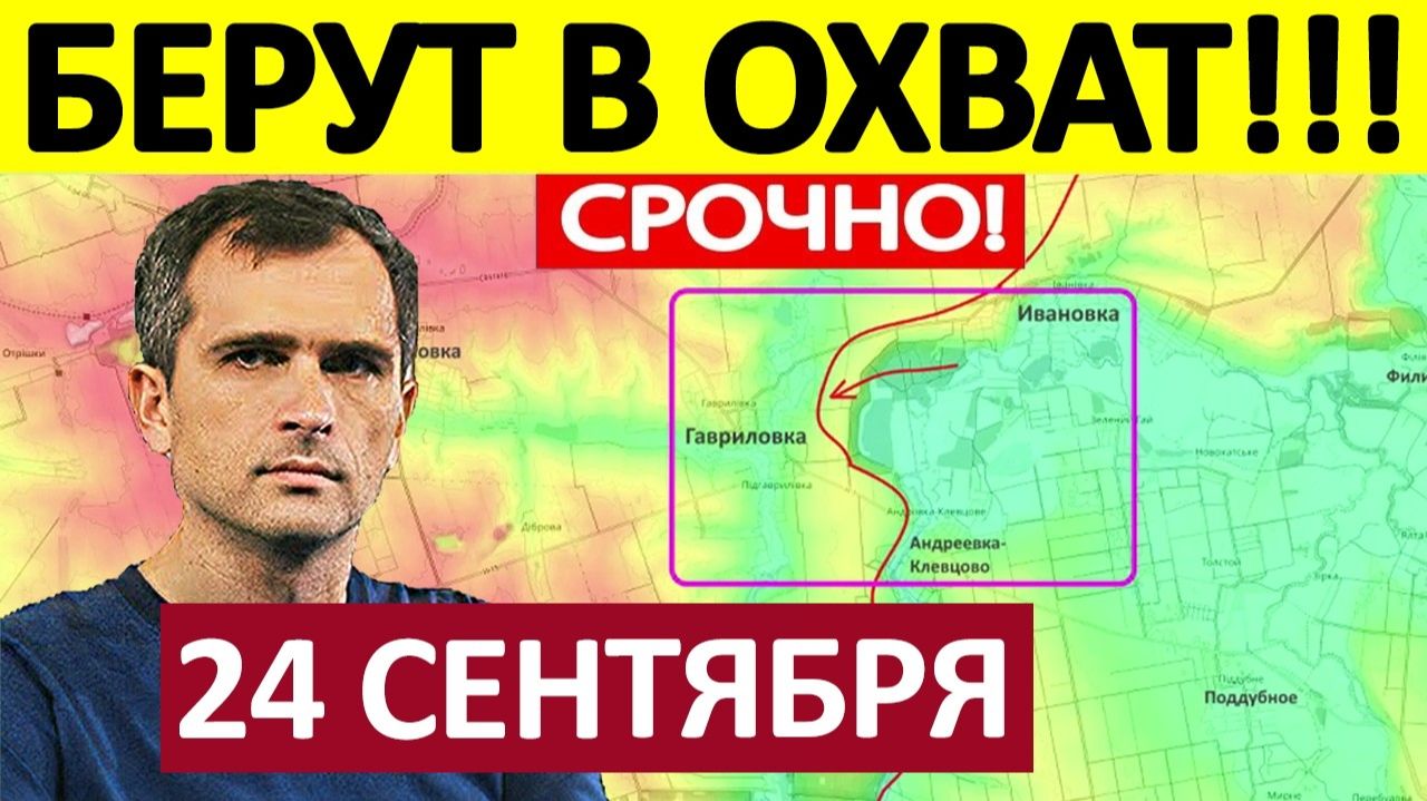 Зубодробительный Удар! Огромные Потери! Военные Сводки 24.09.2026