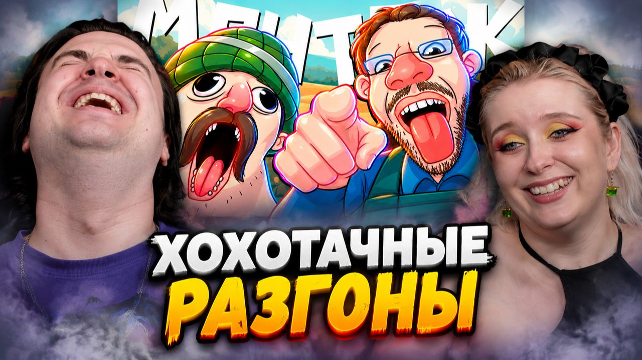 Реакция на ХОХОТАЧНЫЕ РАЗГОНЫ - МОНТАЖ (ЯРОС, МОРГАН, САСИДЖ, РУДИ, АЙК)