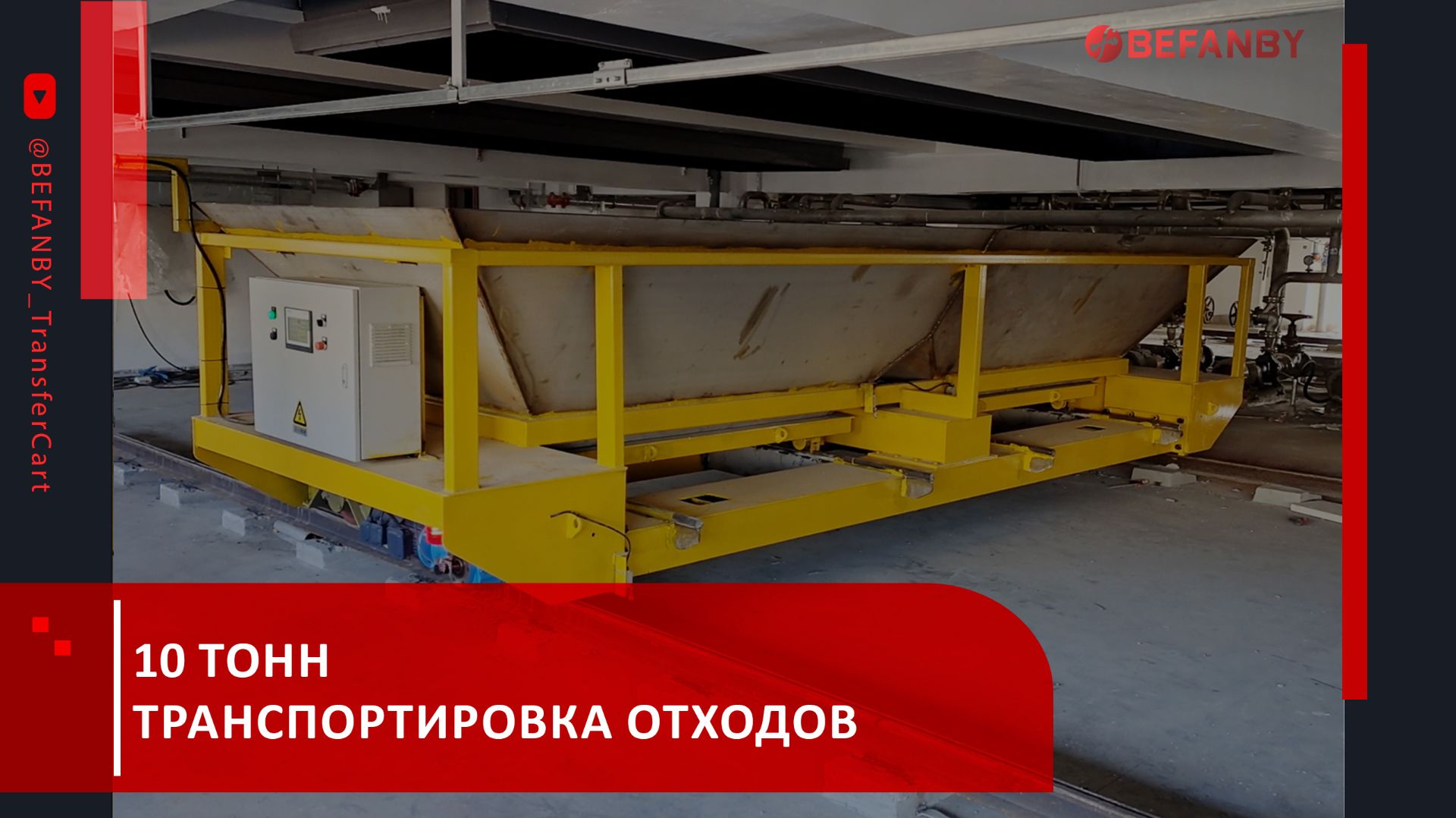 Электроплатформы В Реальных Условиях Производства