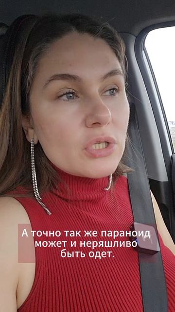 Абьюз, психопат, нарцисс
