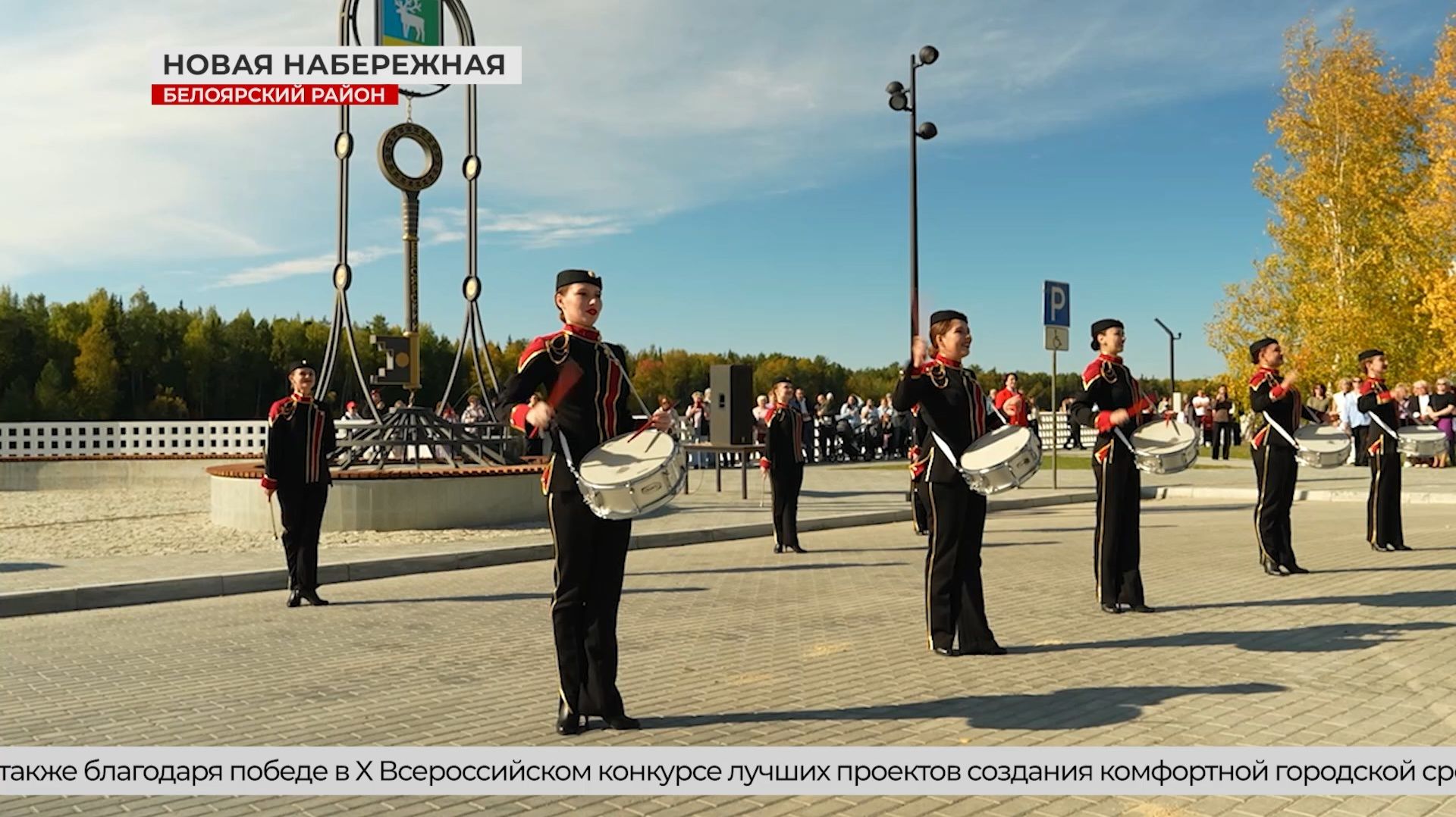 Набережная «Колыбель города» стала новым символом Белоярского