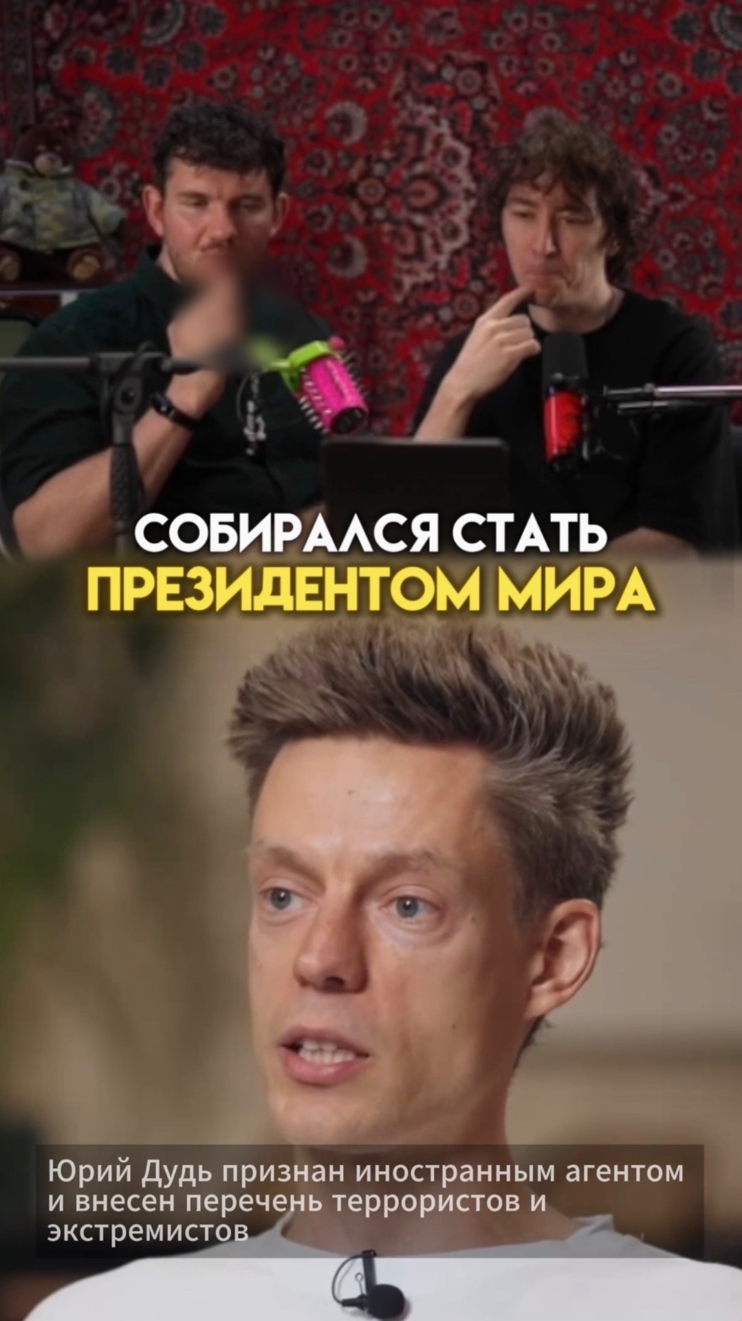 Моргенштерн собирался стать президентом и России и Украины?