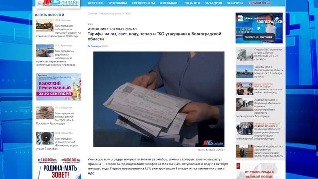 Погода в конце сентября, повышение пенсии в начале октября и обязательные налоги