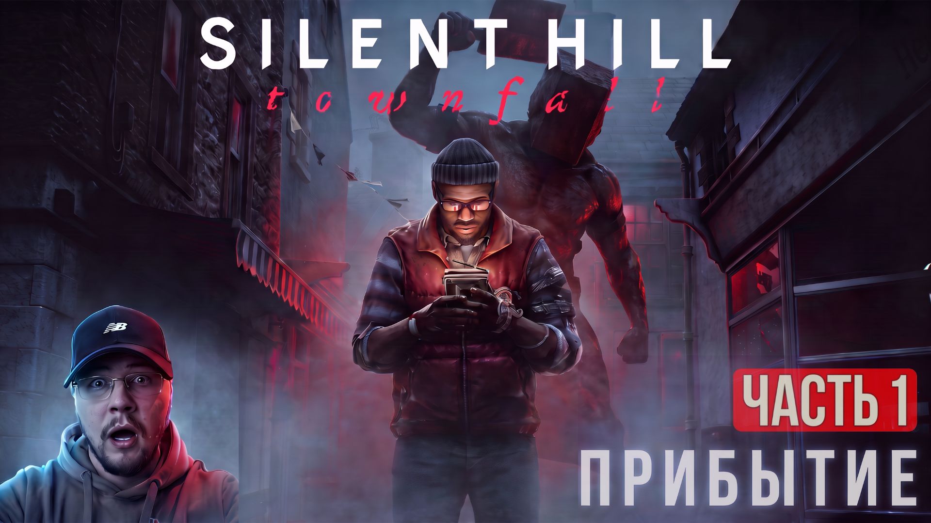 Silent Hill Townfall