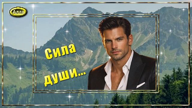 🌟СИЛА ДУШИ  🥀  ИСТОРИЯ  ОДНОГО  ОТКРОВЕНИЯ🌟