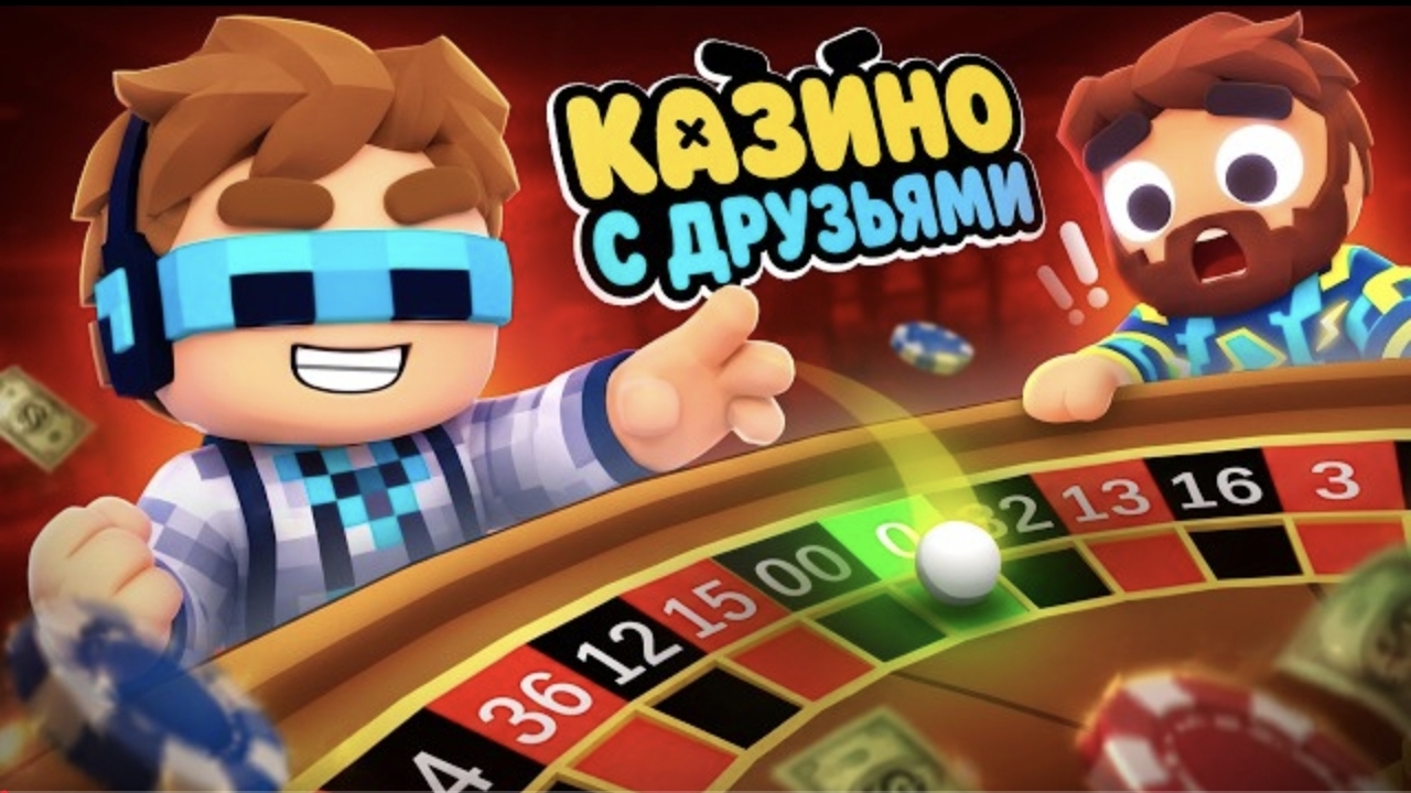 😍 Мы Впервые Попали В БЕСКОНЕЧНОЕ Казино • [Полное Прохождение Игры] • Gamble With Your Friends