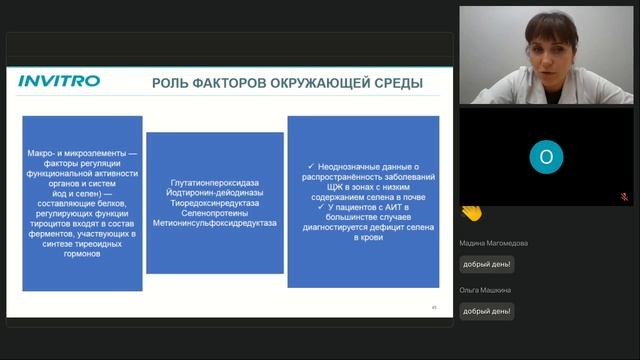 Гипотиреоз: от диагностики до тактики ведения пациента