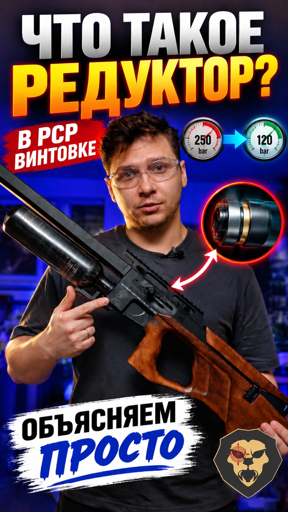 Что такое РЕДУКТОР в PCP? И зачем он нужен? (Объясняем по простому)