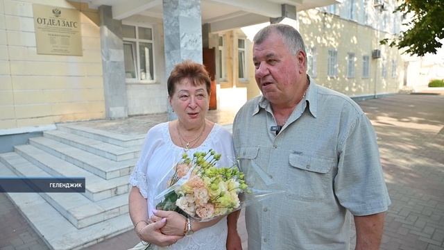 💛 В Геленджике чествовали золотых юбиляров