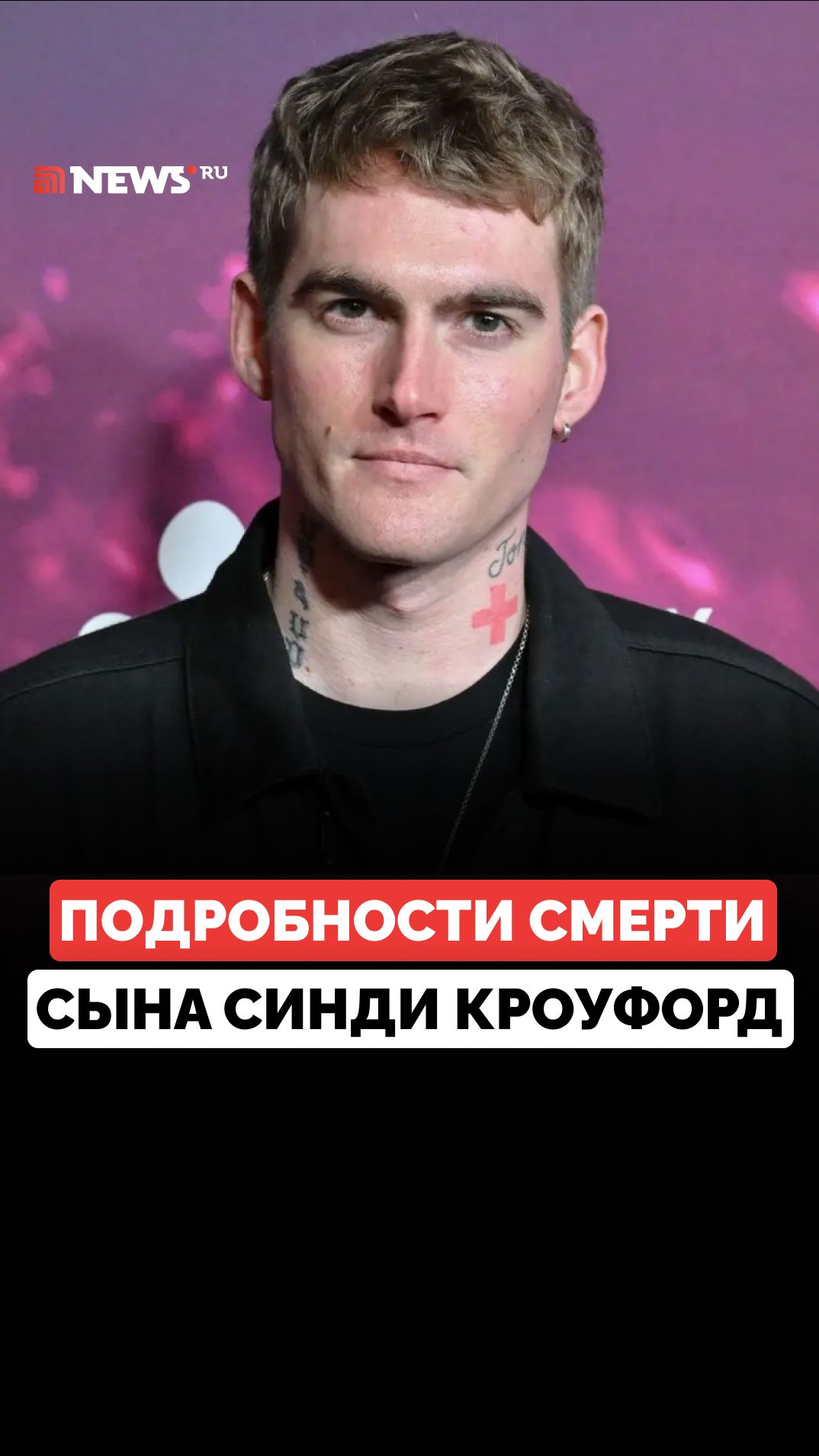 Опасное лечение перед смертью: раскрыты подробности последних дней Пресли Гербера