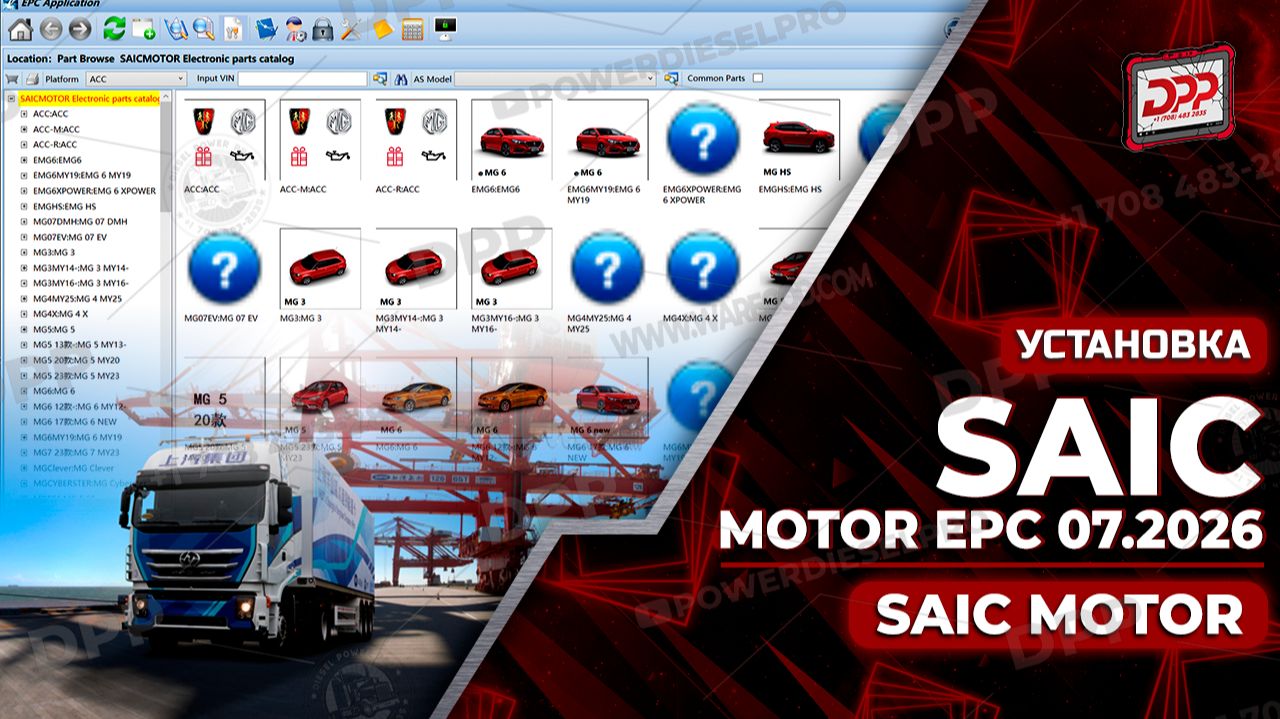 УЗНАЙТЕ, КАК УСТАНОВИТЬ SAIC MOTOR EPC 07.2026 МЕНЕЕ ЧЕМ ЗА 2 МИНУТЫ.