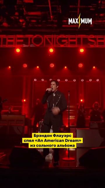 Брэндон Флауэрс намекнул на новый альбом The Killers 😍
