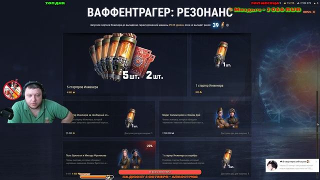 Тут все по игре Мир Танков
