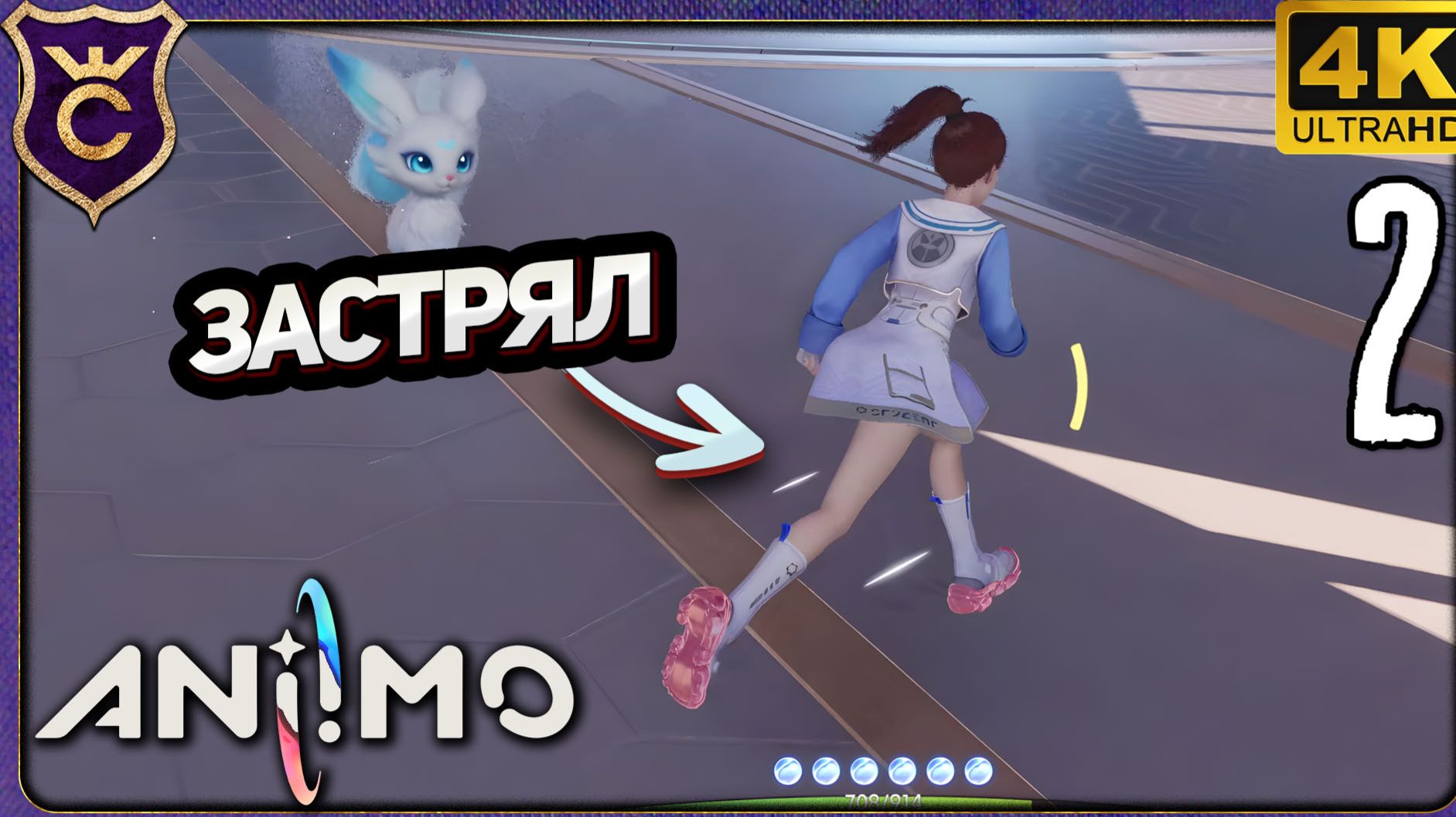 Я СМОГ ЗАСТРЯТЬ НА ПУСТОМ МЕСТЕ! 2 Aniimo