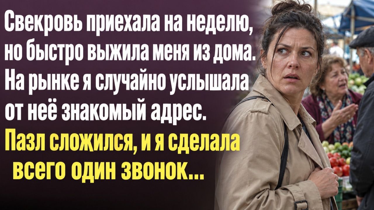 Истории из жизни|Она поживет у нас неделю|Аудио рассказы|Аудиокниги слушать онлайн|Жизненные истории