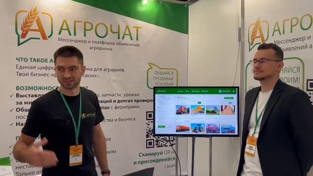Компания "Агрочат" о выставке-форуме "Меновой двор"
