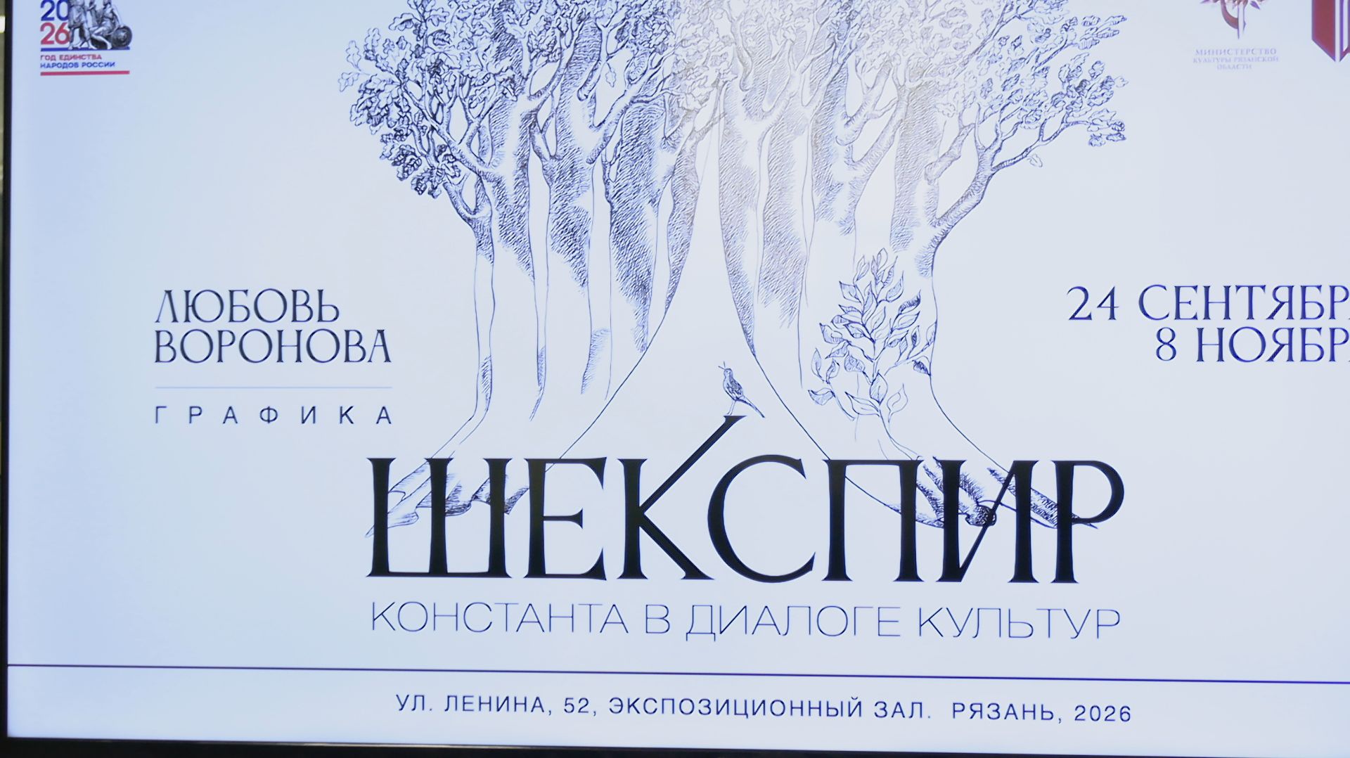 ШЕКСПИР В ИЛЛЮСТРАЦИЯХ