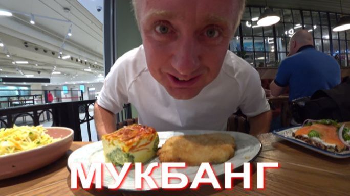 Мукбанг. У меня новый рекорд. Квартира за 18 миллионов продана.