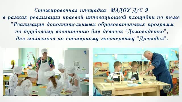 Дошкольное