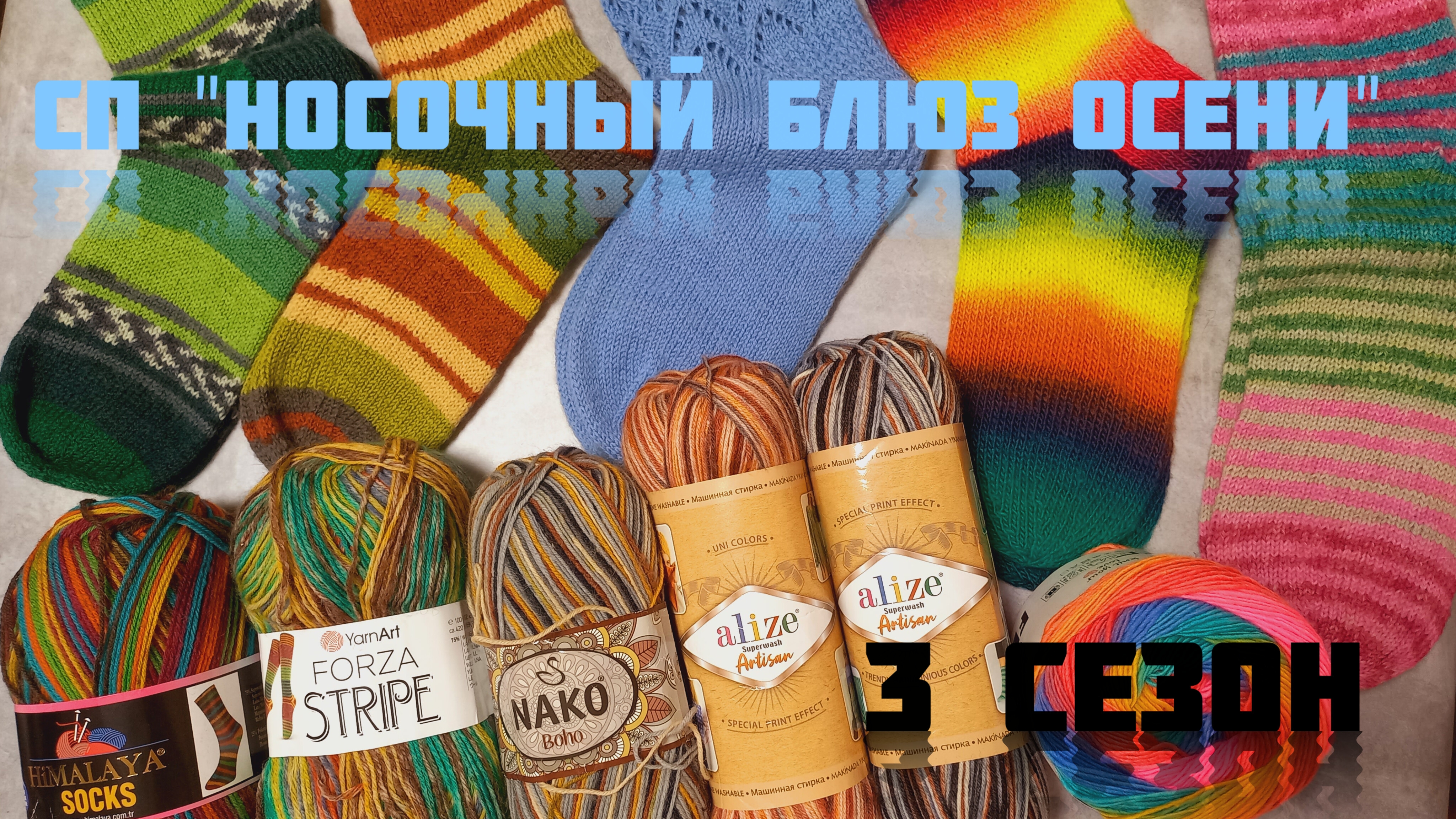 СП 