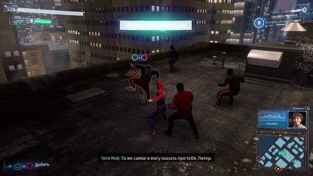 Spider-man Remastered прохождение #1