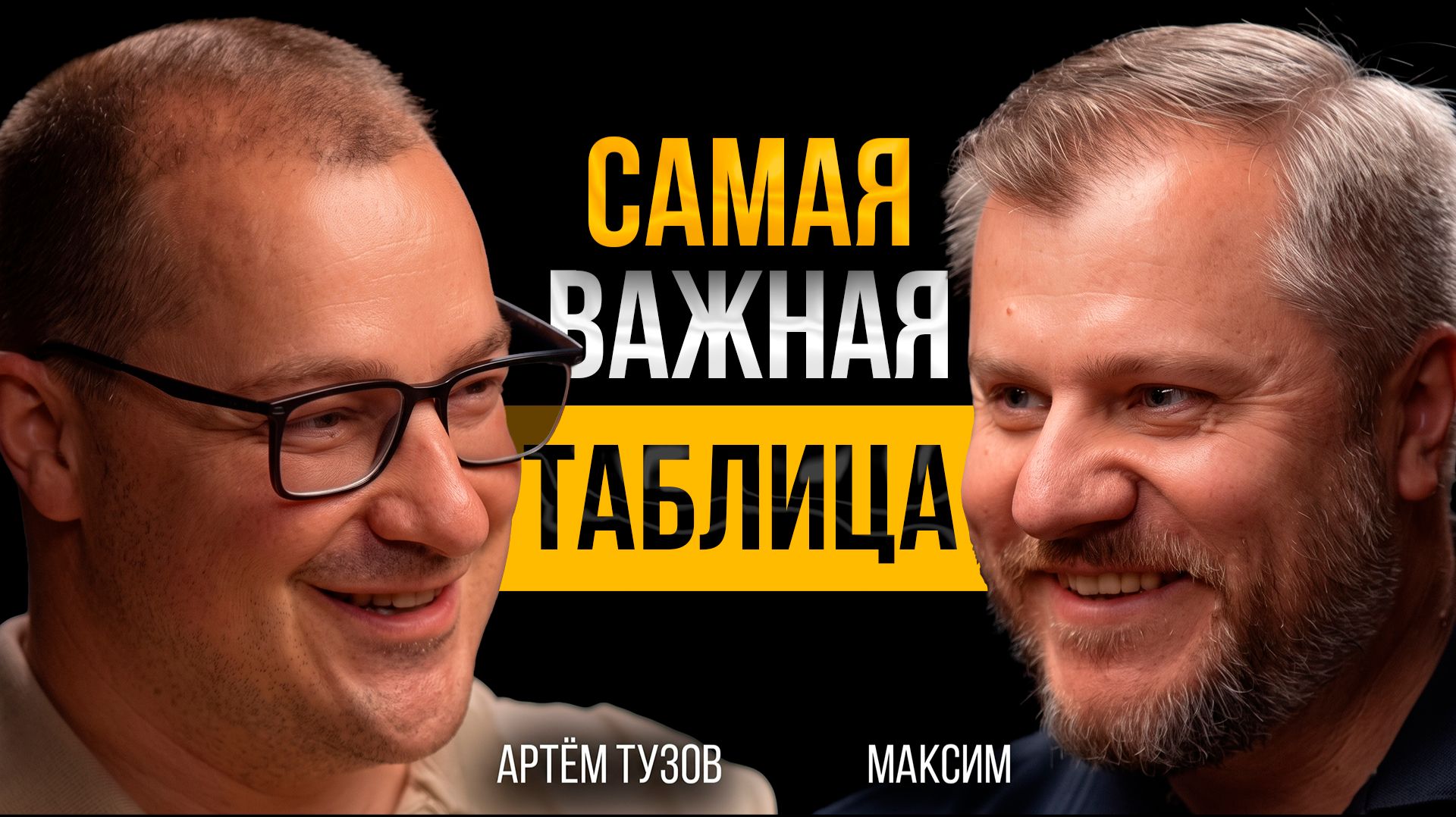 Как составить ПЛАН мечты на 20 лет и идти с ОПЕРЕЖЕНИЕМ? Сценарий жизни ученика Артема Тузова
