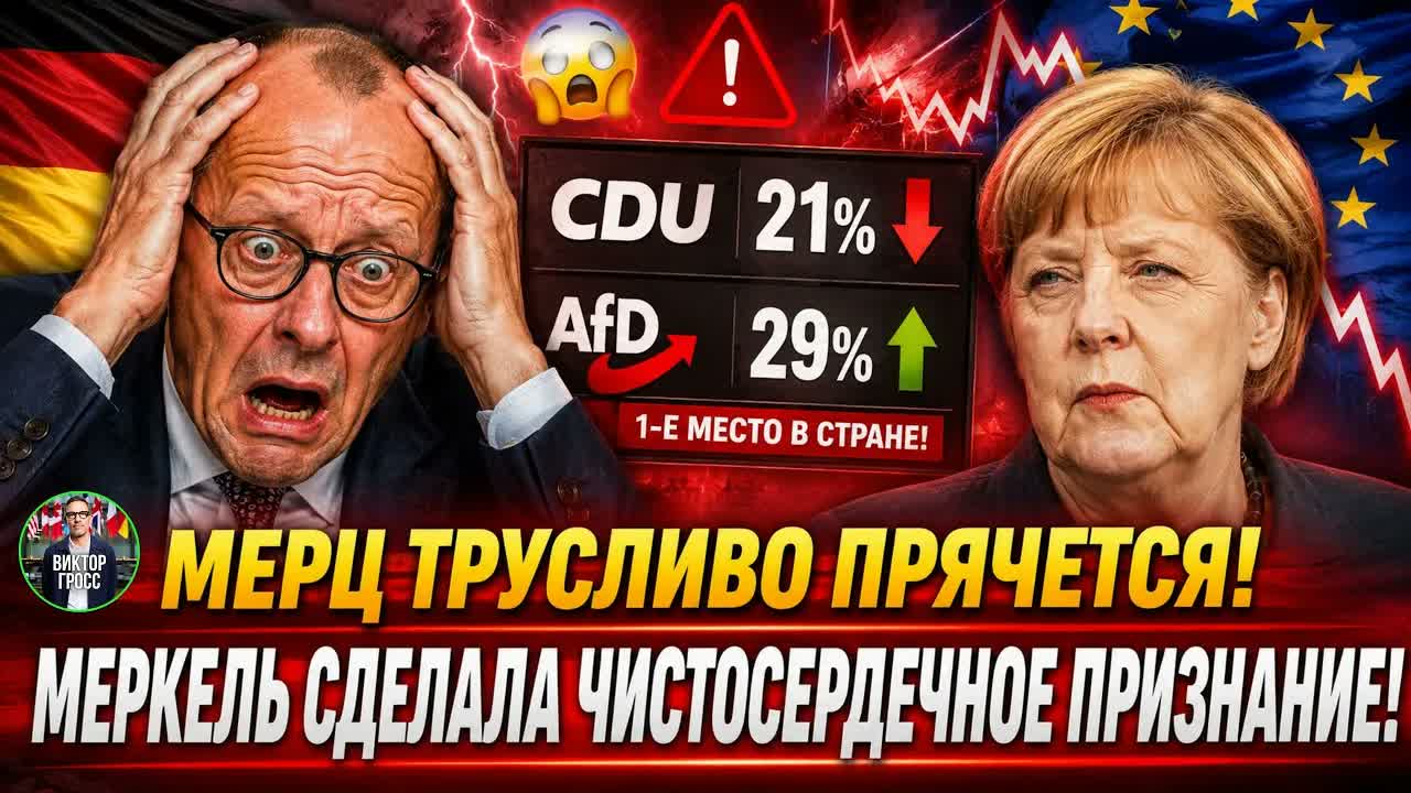 ВСЕ СЕКРЕТЫ СЛИТЫ!: МЕРКЕЛЬ СОЗНАЛАСЬ В СОЗДАНИИ АдГ?