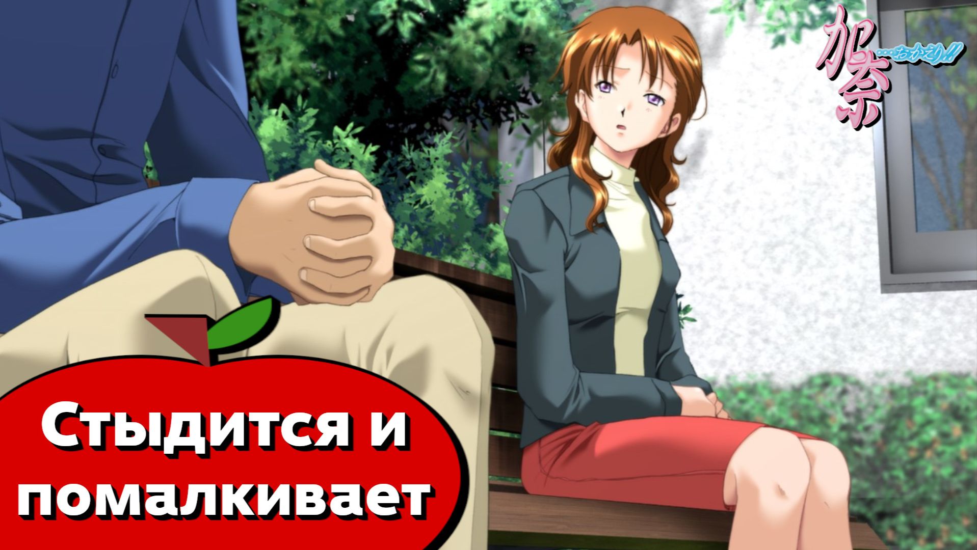 Кана: Младшая сестра (Kana… Okaeri!) — 19 серия