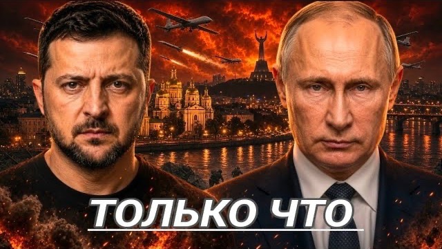 63 тысячи дронов ударили по Украине / Заявление Зеленского на весь Мир