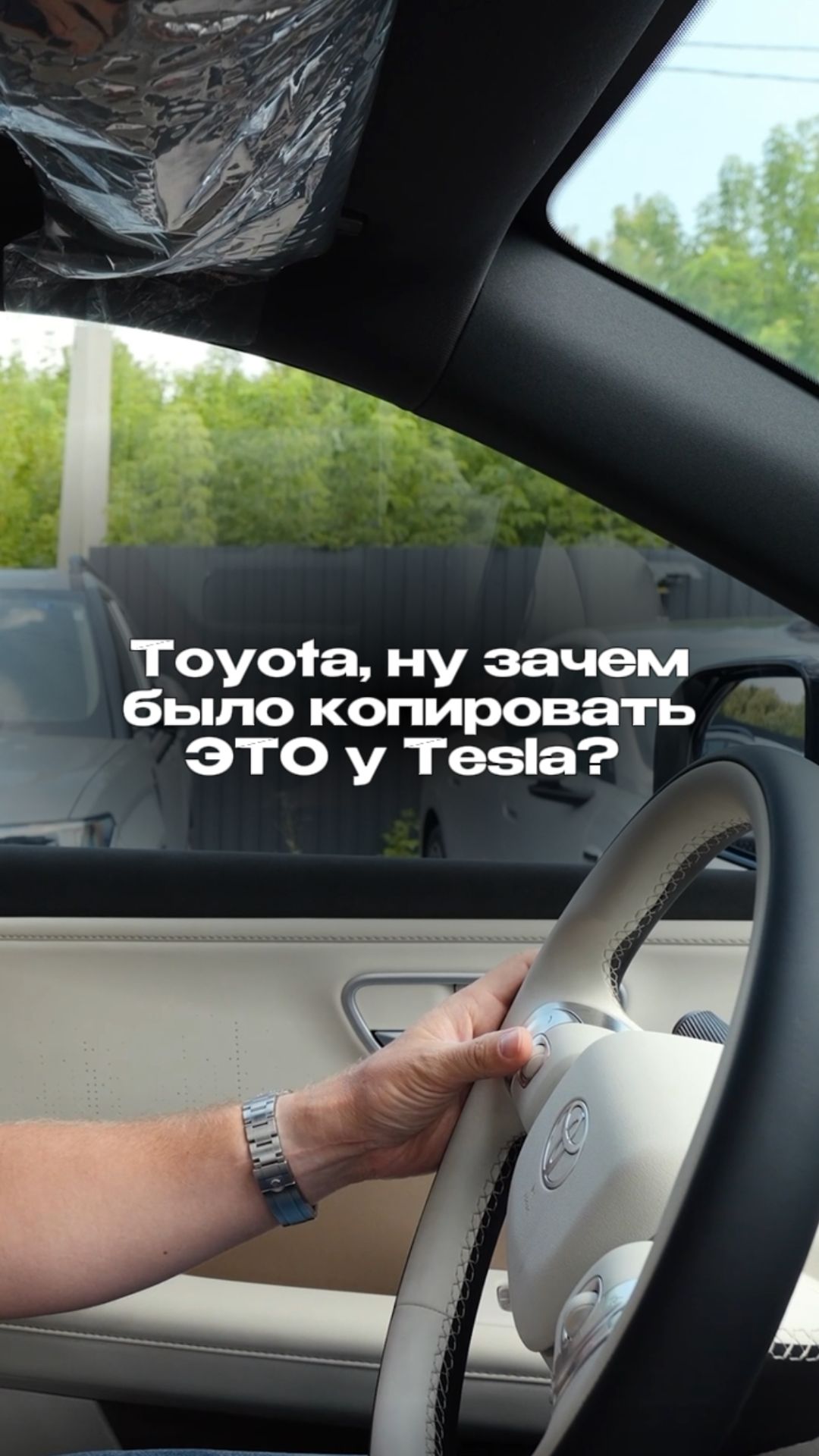 Toyota забрала у Tesla самое неудобное?