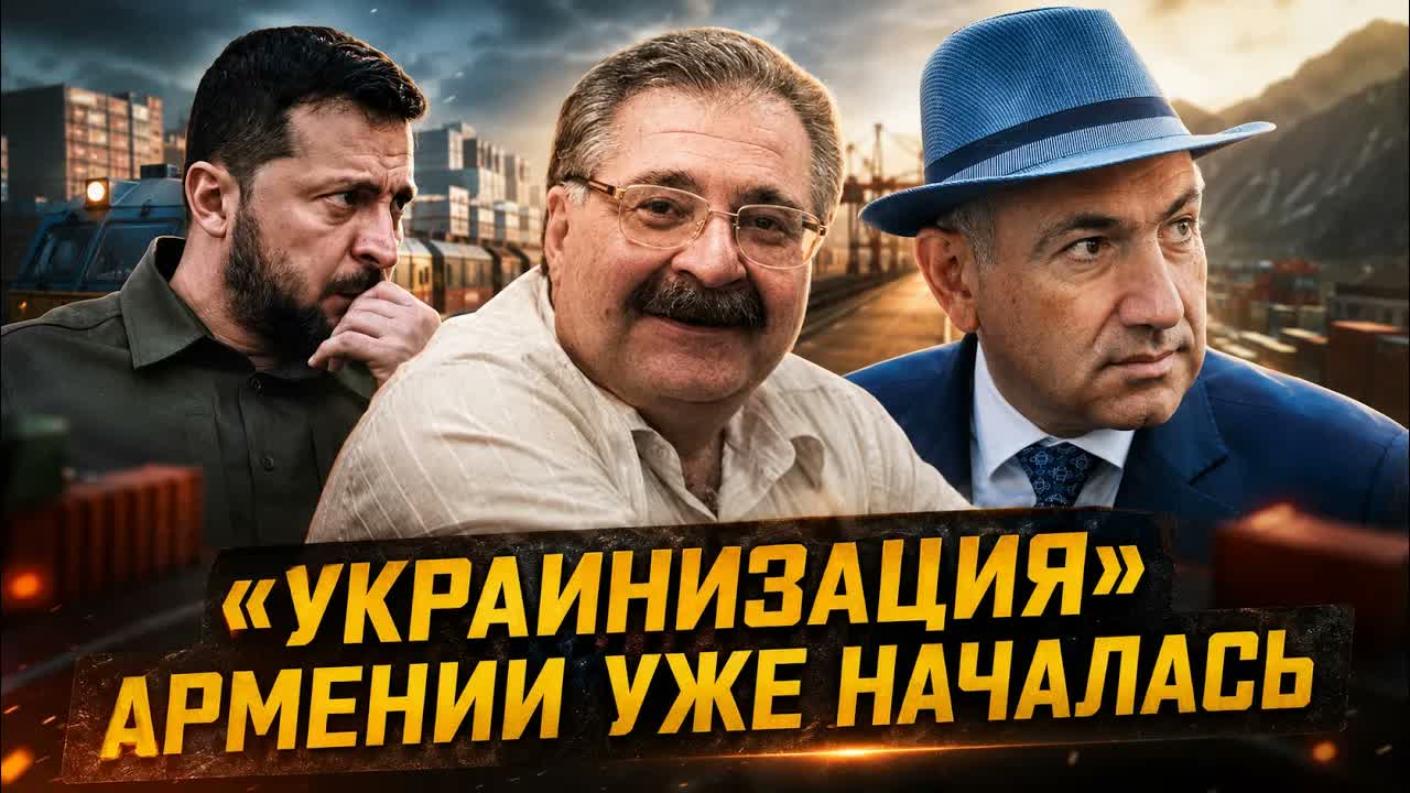 «Украинизация» Армении уже началась! Повторит ли Армения путь Украины? | Сергей Шакарянц
